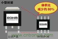 與以往產(chǎn)品相比，待機(jī)電流降低80%