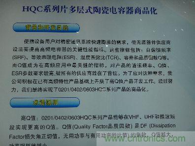 宇陽成功實現(xiàn)0201、0402、0603高Q值MLCC商品化