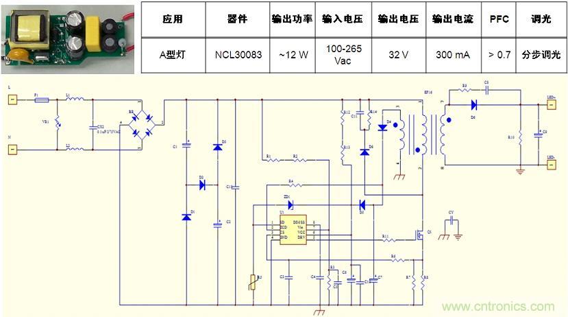 基于NCL30082/3的初級端反饋、分步調(diào)光、反激A型燈LED驅(qū)動器設(shè)計(jì)