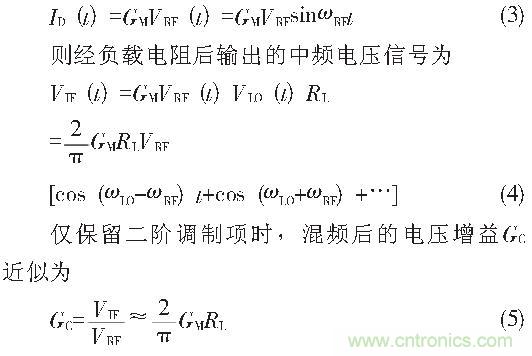 CMOS雙平衡混頻器設(shè)計(jì)實(shí)例：公式3、4、5