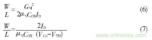 CMOS雙平衡混頻器設(shè)計(jì)實(shí)例：公式6、7
