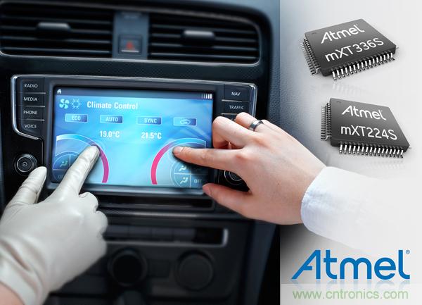  Atmel新型汽車(chē)maXTouch控制器，實(shí)現(xiàn)單層無(wú)屏蔽觸摸屏設(shè)計(jì)