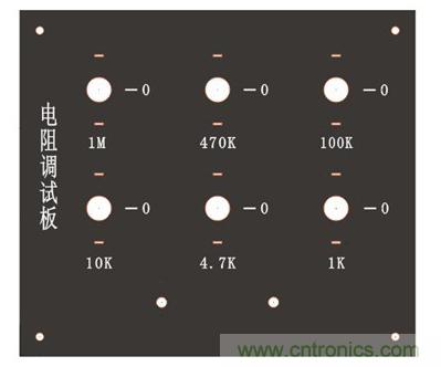 自制電阻調(diào)試板，你一定用得到！