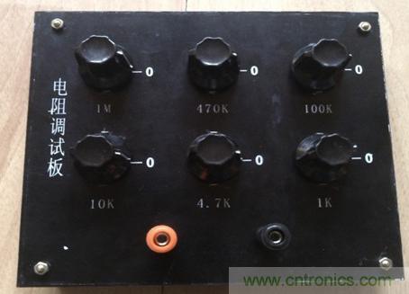 電阻調(diào)試板DIY，你一定用得到！