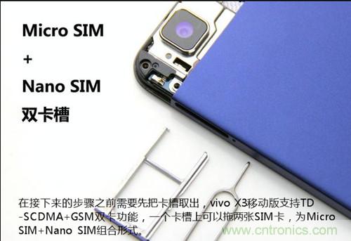 全球最??！5.75mm Hi-Fi手機(jī)vivo X3真機(jī)拆解