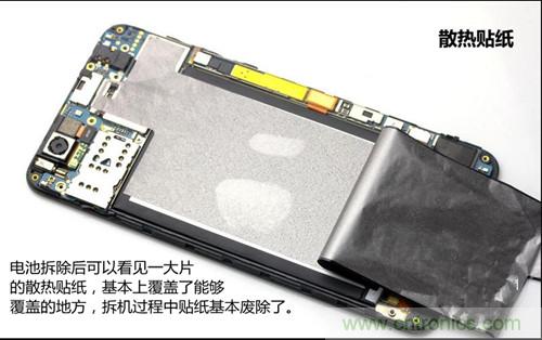 全球最薄！5.75mm Hi-Fi手機(jī)vivo X3真機(jī)拆解