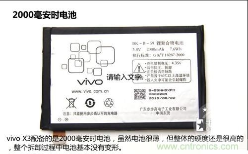 全球最??！5.75mm Hi-Fi手機(jī)vivo X3真機(jī)拆解