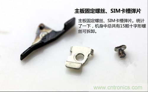 全球最??！5.75mm Hi-Fi手機(jī)vivo X3真機(jī)拆解