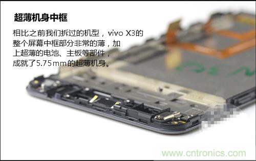 全球最?。?.75mm Hi-Fi手機(jī)vivo X3真機(jī)拆解
