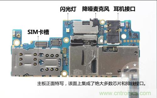 全球最??！5.75mm Hi-Fi手機(jī)vivo X3真機(jī)拆解