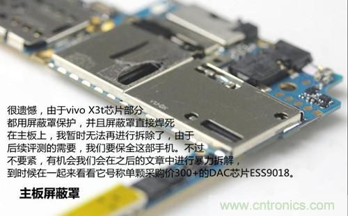 全球最??！5.75mm Hi-Fi手機(jī)vivo X3真機(jī)拆解