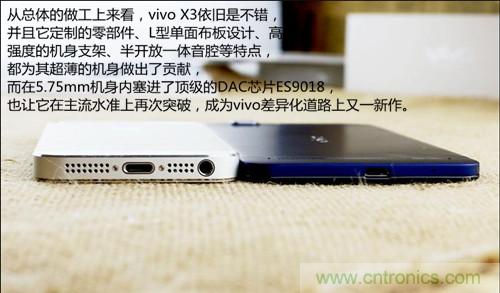 全球最??！5.75mm Hi-Fi手機(jī)vivo X3真機(jī)拆解