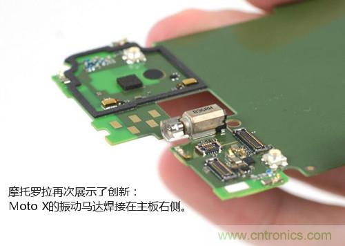 揭秘八核X8 SoC真面目，智能手機Moto X詳細拆解！