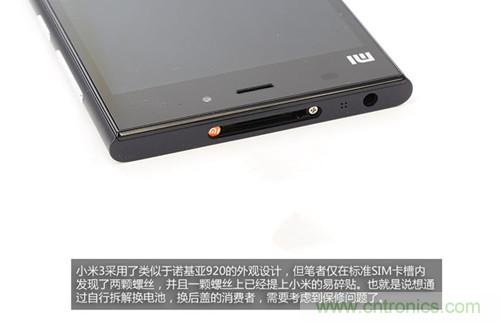 完爆三星Note 3，小米3移動(dòng)版工程機(jī)拆解！
