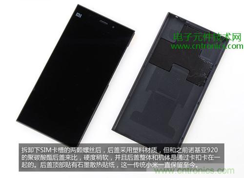 完爆三星Note 3，小米3移動(dòng)版工程機(jī)拆解！