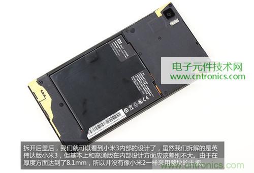 完爆三星Note 3，小米3移動(dòng)版工程機(jī)拆解！