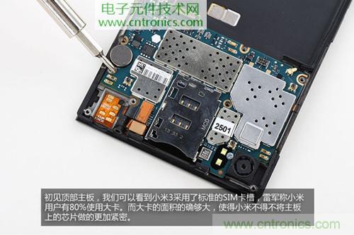 完爆三星Note 3，小米3移動(dòng)版工程機(jī)拆解！