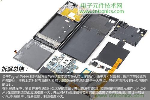 完爆三星Note 3，小米3移動(dòng)版工程機(jī)拆解！