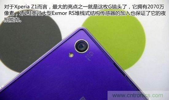 索尼Xperia Z1內(nèi)部設(shè)計(jì)拆解揭秘！