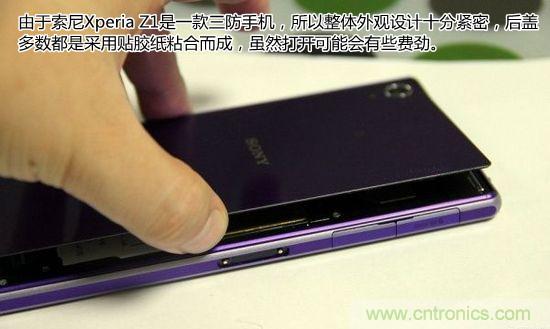 索尼Xperia Z1內(nèi)部設(shè)計(jì)拆解揭秘！