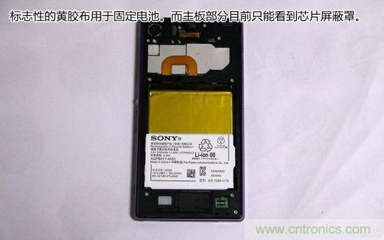 索尼Xperia Z1內(nèi)部設(shè)計(jì)拆解揭秘！