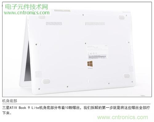 三星ATIV Book 9 Lite拆解：內(nèi)外兼修，做工優(yōu)秀