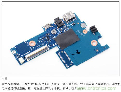 三星ATIV Book 9 Lite拆解：內(nèi)外兼修，做工優(yōu)秀