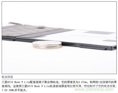 三星ATIV Book 9 Lite拆解：內(nèi)外兼修，做工優(yōu)秀
