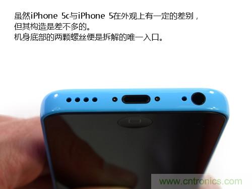 內(nèi)部能否出“彩”？“五彩機(jī)身”iPhone 5C拆解揭秘
