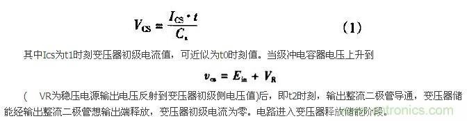 低EMI、高效的零電壓開關(guān)反激式開關(guān)電源設(shè)計(jì)