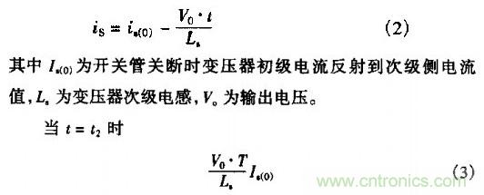 低EMI、高效的零電壓開關(guān)反激式開關(guān)電源設(shè)計(jì)