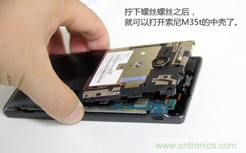 拆解4G新機索尼M35t：用料十足，易于維修