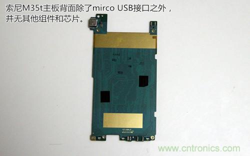 拆解4G新機索尼M35t：用料十足，易于維修