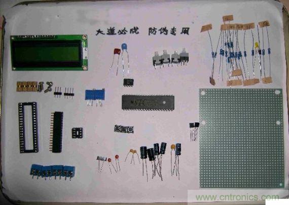 制作所需的元器件如下圖所示；