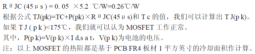 工程師分享:新型預(yù)驅(qū)動器和MOSFET控制功率負載的解決方案
