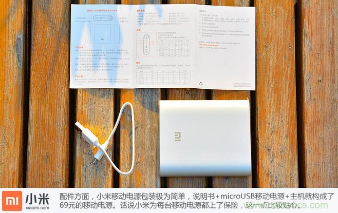 69元小米移動電源拆解，超高性價比有什么秘密？