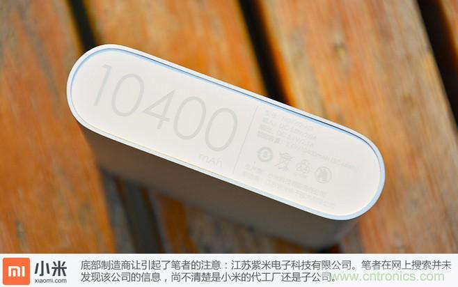 69元小米移動電源拆解，超高性價比有什么秘密？