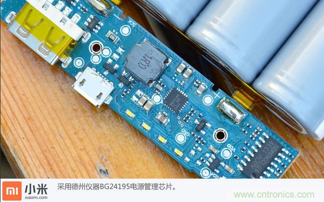 69元小米移動電源拆解，超高性價比有什么秘密？