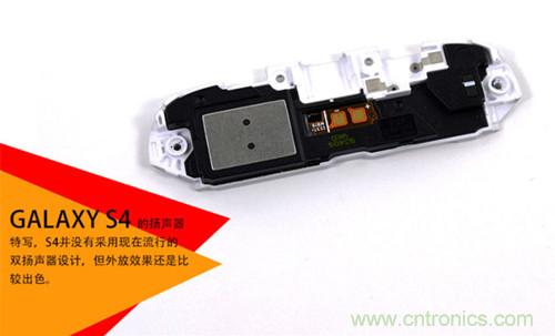 大神級S4拆機分析，小伙伴們驚呆了！