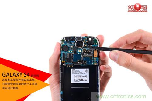 大神級S4拆機分析，小伙伴們驚呆了！