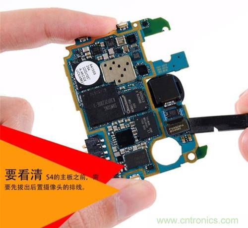 大神級S4拆機分析，小伙伴們驚呆了！