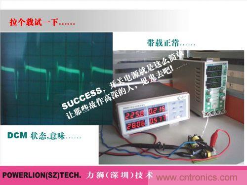 由簡到難，大師教你一步一步設(shè)計開關(guān)電源