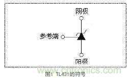 牛人支招！基于TL431的線性精密穩(wěn)壓電源的設(shè)計(jì)
