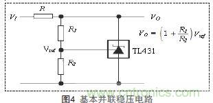 牛人支招！基于TL431的線性精密穩(wěn)壓電源的設(shè)計(jì)