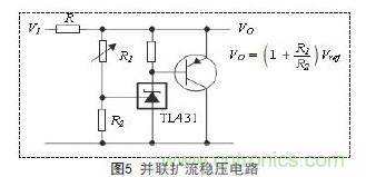 牛人支招！基于TL431的線性精密穩(wěn)壓電源的設(shè)計(jì)
