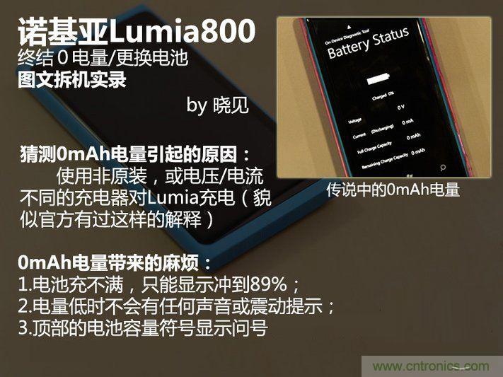 拆解諾基亞Lumia800,做工依舊精細(xì)！