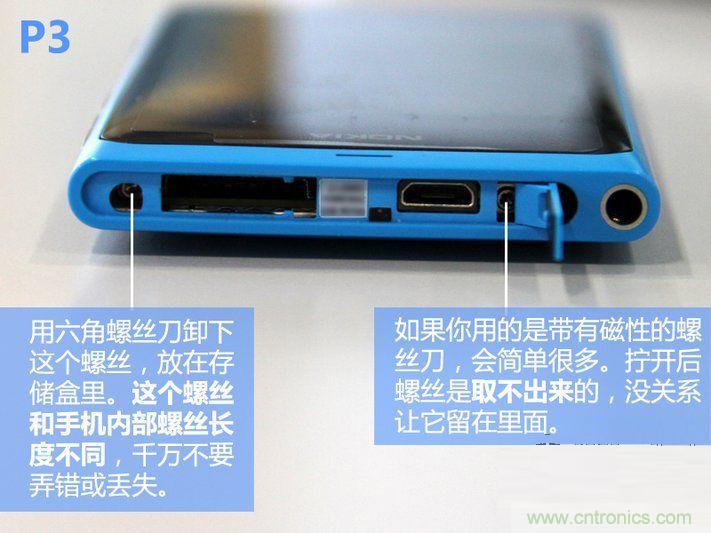 拆解諾基亞Lumia800,做工依舊精細(xì)！