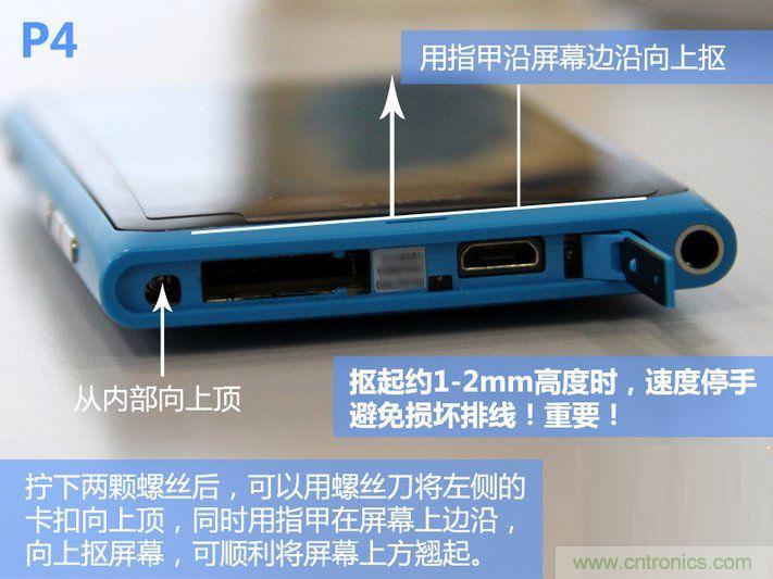 拆解諾基亞Lumia800,做工依舊精細(xì)！