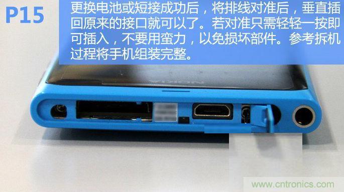 拆解諾基亞Lumia800,做工依舊精細(xì)！