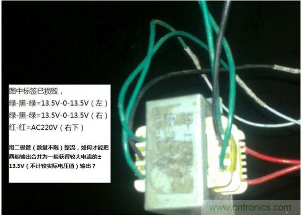 如何合并雙組輸出變壓器？